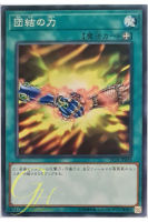 [ST18-JP028] United We Stand (Common)