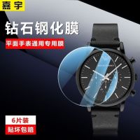 Universal watch tempered film 24mm-42mm anti-fall eye protection film round watch tempered glass protective film