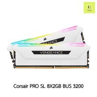 แรม Corsair Vengeance RGB PRO SL 16GB (2 x 8GB) bus 3200 สีขาว (RAM Corsair  CMH16GX4M2E3200C16W) ประกันตลอดอายุการใช้งาน