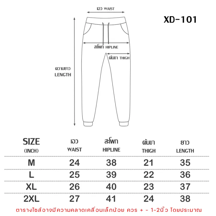 กางเกงวอร์ม-กางเกงขายาว-กางเกงกีฬา-xd101