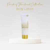 [แพ็คชนิดละ125ชิ้น] ครีมทาผิวโรงแรม รุ่น Pride of Thailand Body Lotion ของใช้ในโรงแรม ของโรงแรม อเมนิตี้ Hotel Amenities