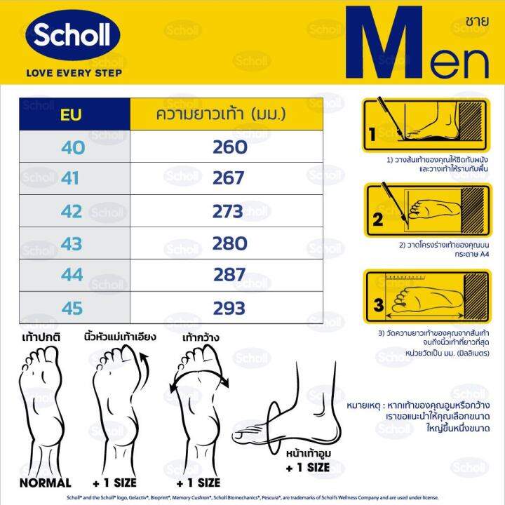 scholl-รองเท้าสกอลล์-อาร์มมี่-army-รองเท้าแตะสวม-ผู้ชาย-นุ่มสบาย-กระจายน้ำหนัก