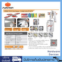 PUMPKIN PTT-W71S (31836) XTREME กาพ่นสี กาล่าง 750ซีซี สามารถปรับปริมาณลม ปริมาณสี และปรับขนาดหัวพ่นได้ตามชิ้นงาน