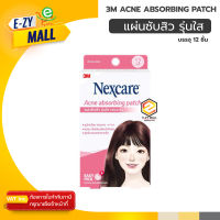 แผ่นซับสิว 3M Nexcare บรรจุ 12 Dots