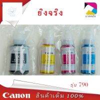 ⭐4.9  พิเศษ  สินค้าพร้อมส่งต้นฉัภาษาญี่ปุ่น หมึกปริ้นเตอร์ หมึกแท้ Canon GI-790 เหมาะสำหรัส่งจากกรุงเทพ ส่วนพิเศษ หมึกพิมพ์ &amp; โทนเนอร์