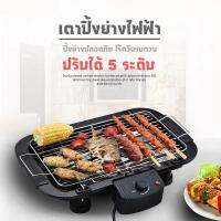 เตาปิ้งย่าง ไร้ควัน เตา ไฟฟ้า Electric BBQ Grill  แบบตั้งโต๊ะ ไฟฟ้า 2000 วัตต์ ใช้งานง่าย ปลอดภัย ควบคุมความร้อน ด้วยเทอร์โมสตัท ปรับความร้อนได้ มีระบบ Safety แบบไมโครสวิตซ์