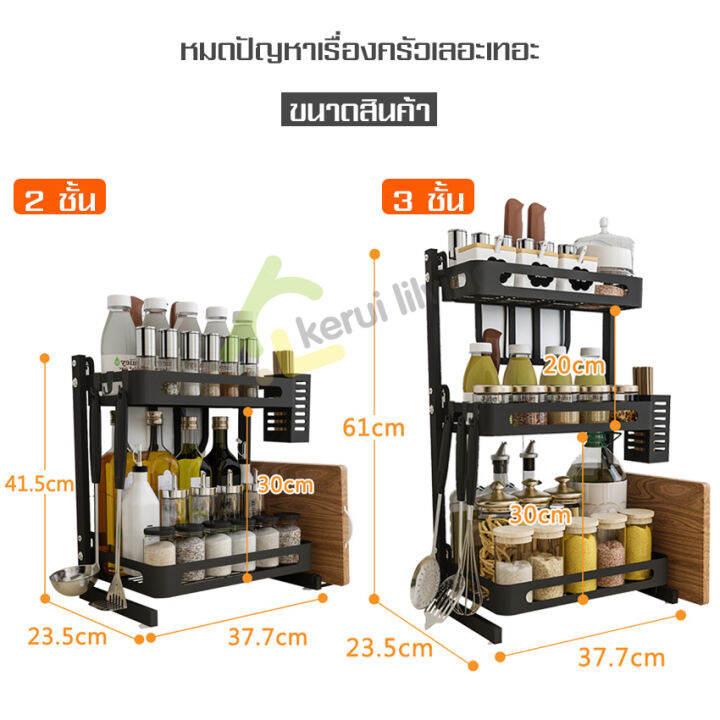 ชั้นวางของในครัว-ชั้นวางเครื่องเทศ-ชั้นวางเครื่องครัว-ชั้นวางเครื่องปรุง-condiment-shelf-ชั้นวางและภาชนะใส่เครื่องเทศ-ประหยัดพื้นที่