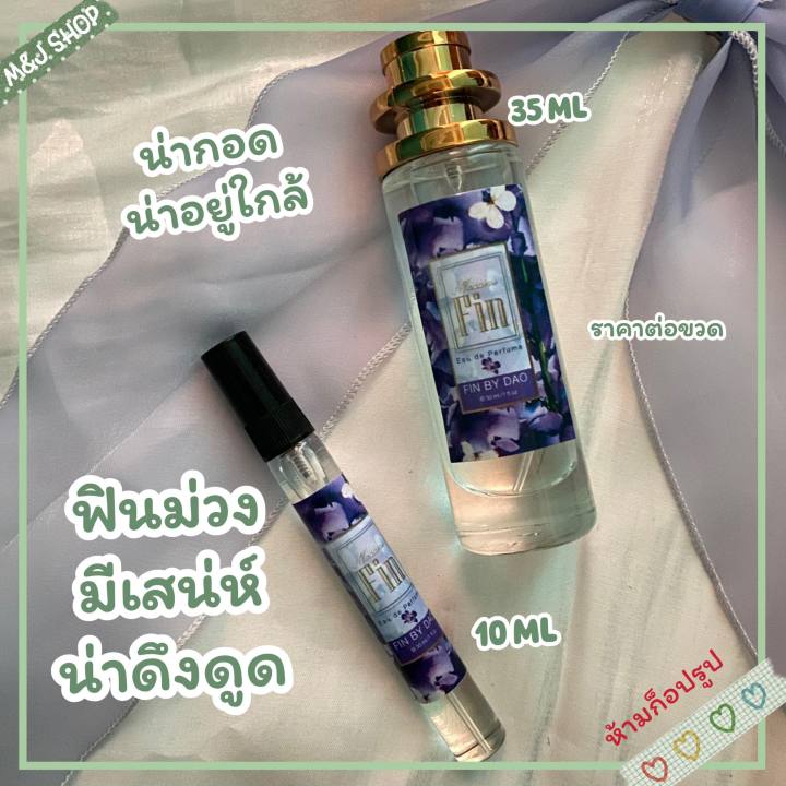 น้ำหอมเทียบแบรนด์-น้ำหอมกลิ่นมาดามฟิน-มี-2-ขนาด-10ml-35ml-3-กลิ่นยอดนิยม-ดำ-แดง-เขียว-กลิ่นเทียบ-สินค้าพร้อมส่ง-น้ำหอมเทียบเคาน์เตอร์แบรนด์-ราคา-ถูก-ส่ง