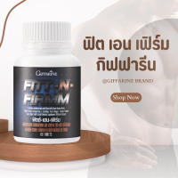 FITT-N-FIRMM  ผลิตภัณฑ์เสริมอาหาร ฟิตต์ เอ็น เฟิร์ม ออกกำลังกาย