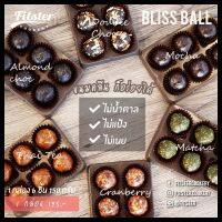 Fitster Bliss Ball  ขนมคลีนๆแคลต่ำ อิ่มท้อง วีแกน ไร้แป้ง ไร้น้ำตาล ไร้เนย อร่อย ไม่อ้วน ขนมคนผอม SUPER FOOD 1 กล่อง 6 ชิ้น