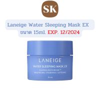 (ของแท้/พร้อมส่ง) Laneige Water Sleeping Mask 15ml. ลาเนจสีฟ้า