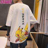 START ✨ จัดส่งที่รวดเร็ว Pokemon Pikachu ฤดูร้อน Oversize เสื้อยืดคอกลมแขนสั้นผู้ชายแฟชั่นเกาหลีลายการ์ตูนเสื้อยืดสาวสไตล์ถนน (สีขาวสีดำ) S-5XL