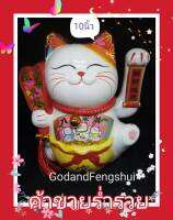 แมวกวัก Maneki Neko สีขาวถือป้าย มือกวักได้ ใส่ถ่าน ขนาด 10 นิ้ว