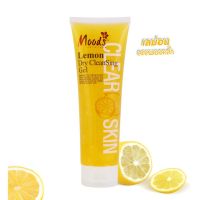 ♥(1หลอด)♥Belov Moods Lemon Dry CleanSing Gel 350ml. **สูตรใหม่** บีลอฟ มูดส์ เจลขัดขี้ไคล เลม่อน เจลขัดผิวกาย เจลขัดผิว