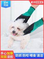 High-end Original thickened pet anti-bite gloves hamster supplies childrens safety protection scratching cat gardening feeding parrot rabbit rubber