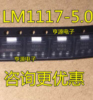 ใหม่เอี่ยม ic LM1117-5.0 LM1117IMPX-5.0 LM1117MPX-5.0 N06BN06A