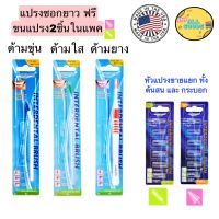 Dr. Phillips แปรงซอกฟัน ด้ามยาว interdental brush ฟรี ขนแปรง 2ชิ้น มีขายอะไหล่แยก