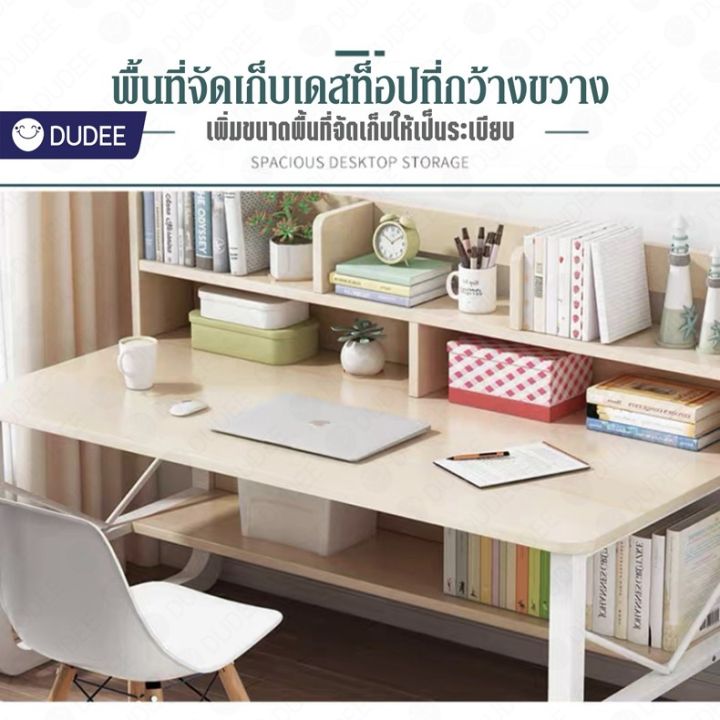 โปรโมชั่น-dudee-โต๊ะทำงานสไตล์โมเดิร์น-มีชั้นวางของ-โครงเหล็กแข็งเเรงทรงสูง-มีหลายขนาด-ราคาถูก-โต๊ะ-ทำงาน-โต๊ะทำงานเหล็ก-โต๊ะทำงาน-ขาว-โต๊ะทำงาน-สีดำ