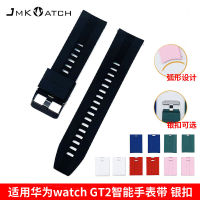 เหมาะสำหรับ gt2 สายนาฬิกา 22mm สายนาฬิกาสมาร์ทสปอร์ตโค้ง watch3 ซิลิโคนเปลี่ยนสายรัดข้อมือชาย