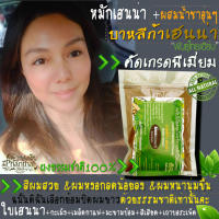 ย้อมผมเฮนน่าจากธรรมชาติ100% henna natural [สีน้ำตาล]ไม่มีสารเคมี ขนาด150กรัม