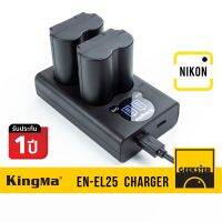 KingMa Battery charger NIKON ZFC EN-EL25 LCD แท่นชาร์จแบ็ตเตอรี่ USB คู่ สำหรับชาร์จแบ็ตเตอรี่ ENEL2 / EL25 มาพร้อมสาย USB สำหรับ NIKON Z รุ่น Z FC / Z 50 / นิค่อน นิคอน ( แบต batt แท่นชาร์จ ที่ชาร์จ ชาร์จ Charge ) ( Geekster )