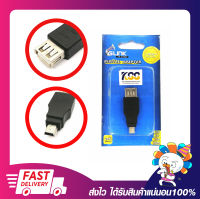 GLINK GL-2354 Converter USB 2.0 (F) TO Mini 5 Pin แปลงสัญญาณ USB 2.0 (ตัวเมีย) เป็น Mini 5pin