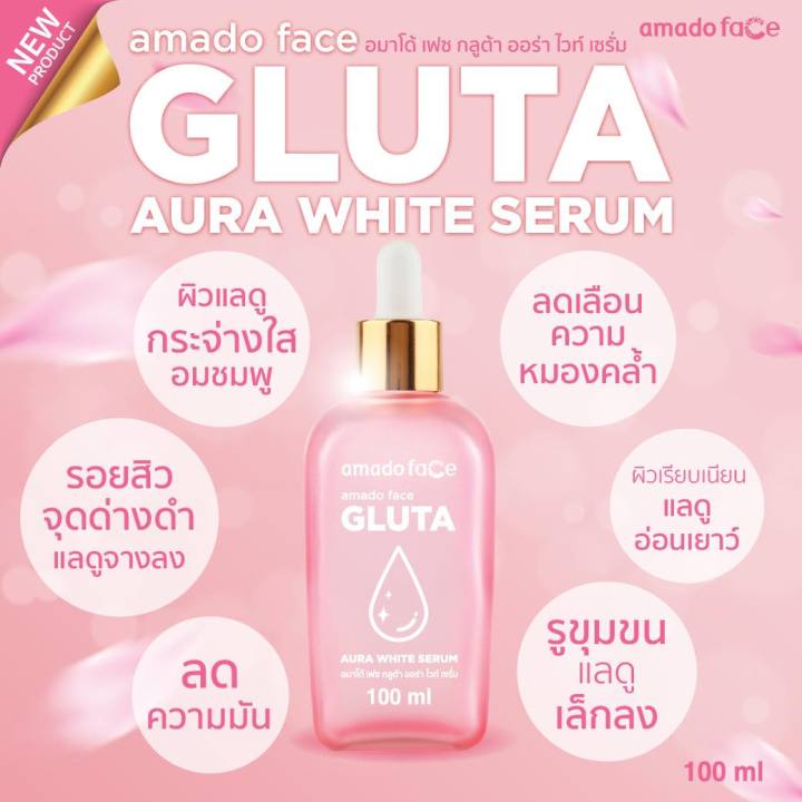 อมาโด้-กลูต้า-ออร่า-ไวท์-เซรั่ม-amado-face-gluta-aura-white-serum-100-มล