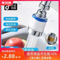 ▤┋ filter universal purifier anti-splash shower head rotatable tip tap purification joint