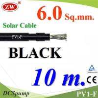 สายไฟ Solar DC สำหรับ โซล่าเซลล์ PV1-F 1x6.0 mm2 สีดำ (10 เมตร) รุ่น PV1F-6-BLACK-10m