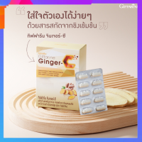 ขิง สารสกัดจากขิง จินเจอร์ ซิ Ginger-C ผลิตภัณฑ์เสริมอาหารสารสกัดขิงผสมผงขิง และวิตามินซี ชนิดแคปซูล