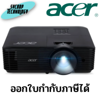 โปรเจคเตอร์ Projector Acer X1228i (MR.JTV11.006) ประกันศูนย์ เช็คสินค้าก่อนสั่งซื้อ ออกใบกำกับภาษีได้