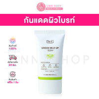 แท้ 100% Dr.G Green Mild Up Sun+ SPF50+ PA++++ 50mL กันแดดซงจุงกิ สูตรอ่อนโยน เป็นสิวใช้ได้