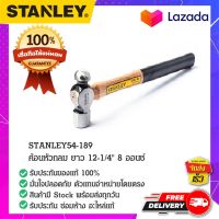 STANLEY : สแตนเล่ย์  STANLEY54-189 ค้อนหัวกลม ยาว 12-1/4" 8 ออนซ์