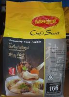 Concentrated Seasoning Powder Maggi Chefs Secret 1 Kg. ผงปรุงอาหาร ชนิดเข้มข้น ตรา แม็กกี้ เชฟซีเคร็ท 1 กิโลกรัม