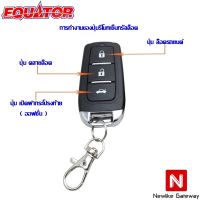 มีของพร้อมส่ง  Equator รีโมทกันขโมย 1ตัว สำหรับกล่องควบคุมรีโมทที่ใช้คลื่น 433 MHz เป็นรีโมทรถ รีโมทบ้านก็ใช้ได้