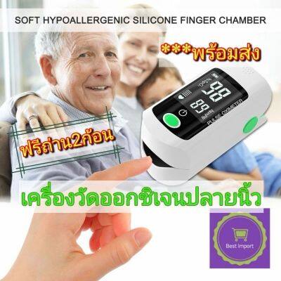 ✼ Pulse oximeter finger 📢พร้อมส่ง!! เครื่องวัดออกซิเจนปลายนิ้ว สินค้ามาตรฐานส่งออกยุโรป​มีCE​ mark แถมถ่านฟรี2ก้อน