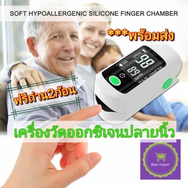 pulse-oximeter-finger-พร้อมส่ง-เครื่องวัดออกซิเจนปลายนิ้ว-สินค้ามาตรฐานส่งออกยุโรป-มีce-mark-แถมถ่านฟรี2ก้อน