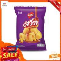 ทวิสตี้สวีทคอร์นคาราเมล 76 กรัมขนมขบเคี้ยวTWISTIES SWEET CORN CARAMEL 76G