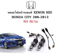 AUTO K ONE หลอดไฟหน้ารถยนต์ XENON HID 35W เฉพาะหลอด พร้อมสายควบคุม1คู่ ขั้ว H4-H/L มีค่าสี 4300K  6000K 8000K 10000K 12000K ใช้กับ HONDA CITY 200-2013 ตรงรุ่น