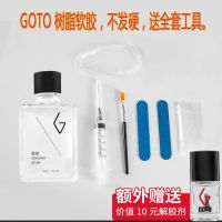 GOTO sneaker repair shoe glue AJ sneaker artifact sticky shoe glue sports leather shoes soft glue soft waterproof strong