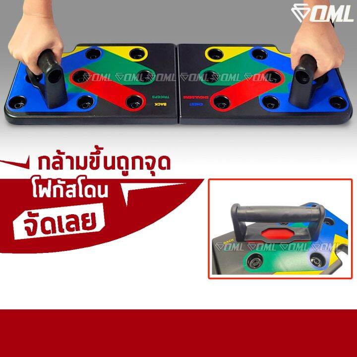 oml-kd2-กระดานวิดพื้น-วางมือถูกจุด-กล้ามขึ้นสวย-ด้ามหุ้มยาง-วิดพื้น-เครื่องวิดพื้น-อุปกรณ์วิดพื้น-บอร์ดวิดพื้น-ดันพื้น