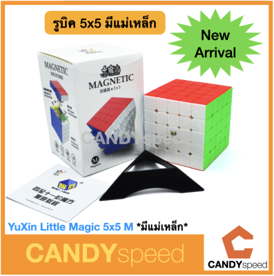 รูบิค Yuxin Little Magic 5x5 M Stickerless มีแม่เหล็ก | By CANDYspeed