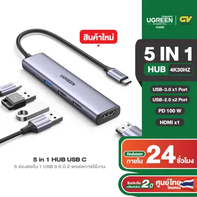UGREEN อะแดปเตอร์ USB HUB Type C รองรับสูงสุด 10in1 HDMI 4K 30Hz, USB2.0-3.0, PD, SD/TF, RJ45