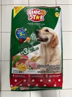 Bingostar ขนาด 20 กก.3 มิกซ์(บิงโกสตาร์) อาหารสุนัขแบบเม็ด เม็ดสามสี สำหรับสุนัขโต