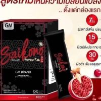 โปรโมชั่นใหม่ ไซโกโนะ คอลลาเจน SAIKONO COLLAGEN ของแท้ 100% นำเข้าจากญี่ปุ่น (1 กล่อง 10ซอง) ดื่มง่าย ไม่คาว ไม่หวาน ไม่อ้วน ไม่ผสมแป้งและน้ำตาล