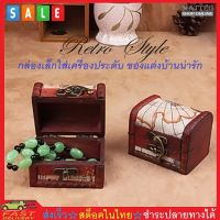 MATTEO กล่องไม้ขนาดเล็ก ประดับบ้าน ตกแต่งบ้าน กล่องใส่เครื่องประดับ Small Wooden Cosmatic Jewelry Box No. 2175