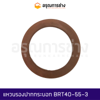 แหวนรองปากกระบอก BRT40-55-3