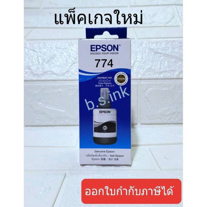 หมึก-เติม-ของแท้-epson-t7741-black