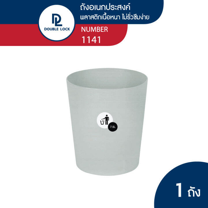 jcj-ถังขยะพลาสติก-ทรงกลม-7-5-ลิตร-รุ่น-1141