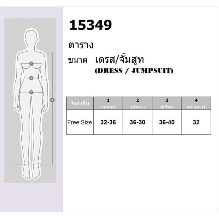 เดรสทรงแขนพอง-อกแต่งผ้าชีฟองอกจับจีบ-ย่นอก-ชายแต่งระบาย-แต่งผ้าสลับสี-ติดดอก